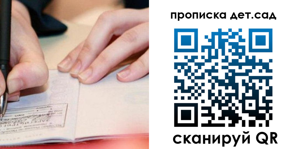 временная регистрация законно в Хотьково