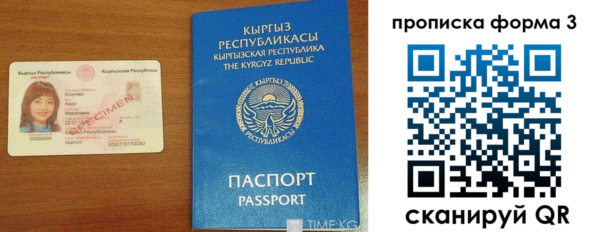 миграционный учет в Хотьково
