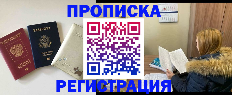 найти адрес прописки в Хотьково