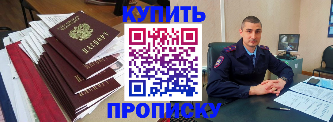временная регистрация в квартире в Хотьково